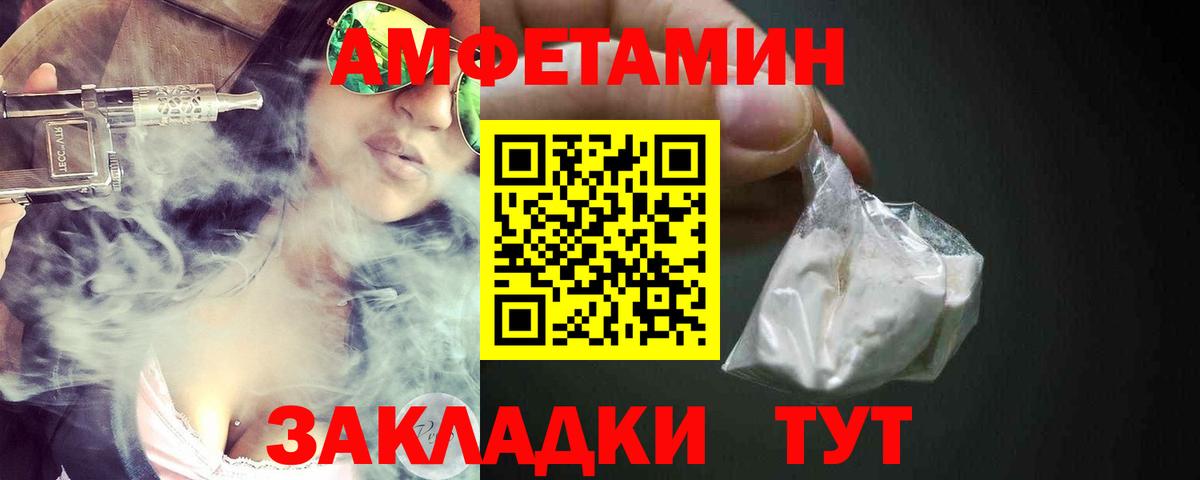 Амфетамин Premium Куйбышев
