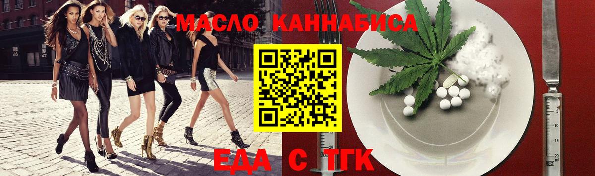 Печенье с ТГК марихуана  Вход с VPN  Куйбышев 