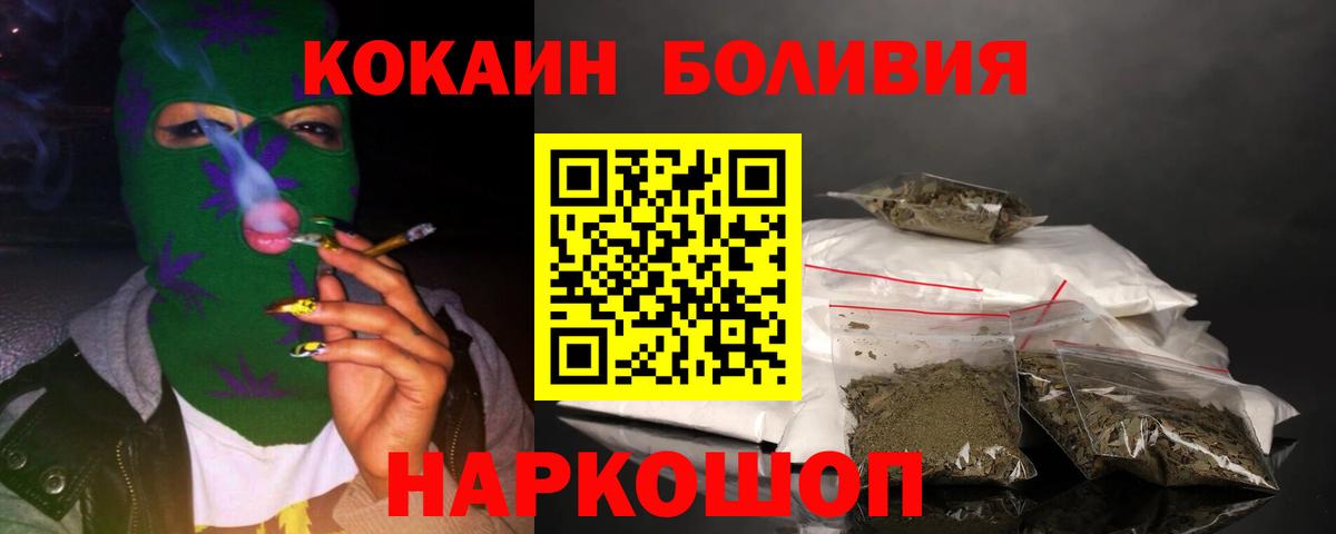 Cocaine Боливия Куйбышев