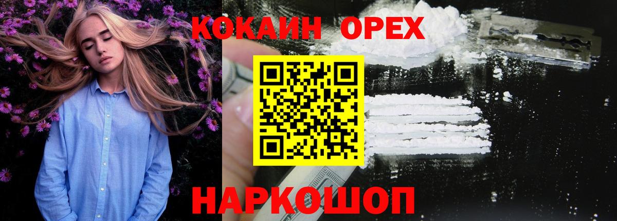 КОКАИН Fish Scale  Вход с VPN  Cocaine Перу  Куйбышев 