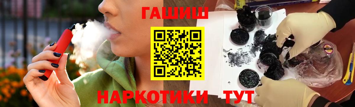 ГАШ Ice-O-Lator  ГАШ индика сатива  ГАШИШ  Куйбышев  купить наркотики цена  Вход с VPN 