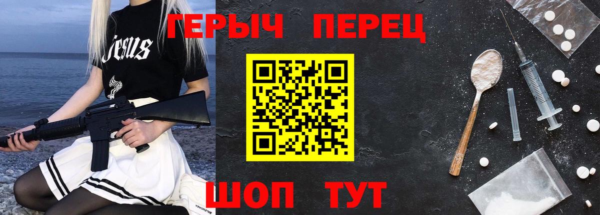 ГЕРОИН хмурый Куйбышев