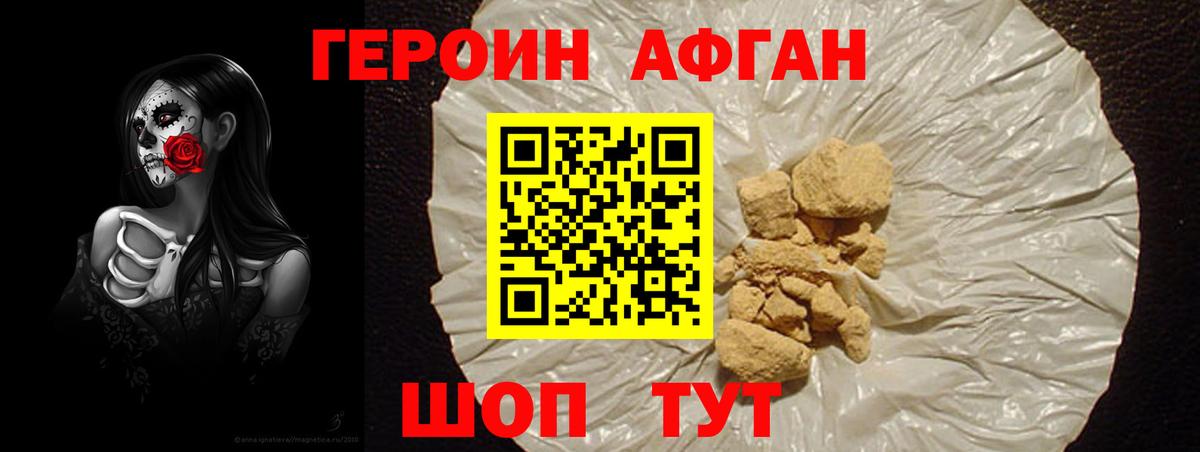 Героин герыч  Вход с VPN  Героин  Куйбышев 