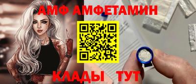 амфетамин Канаш