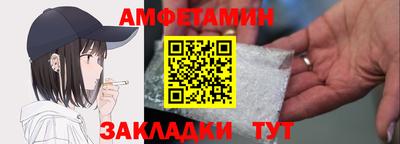 амфетамин Канаш