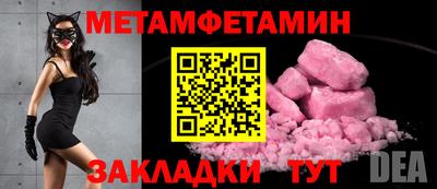 амфетамин Канаш