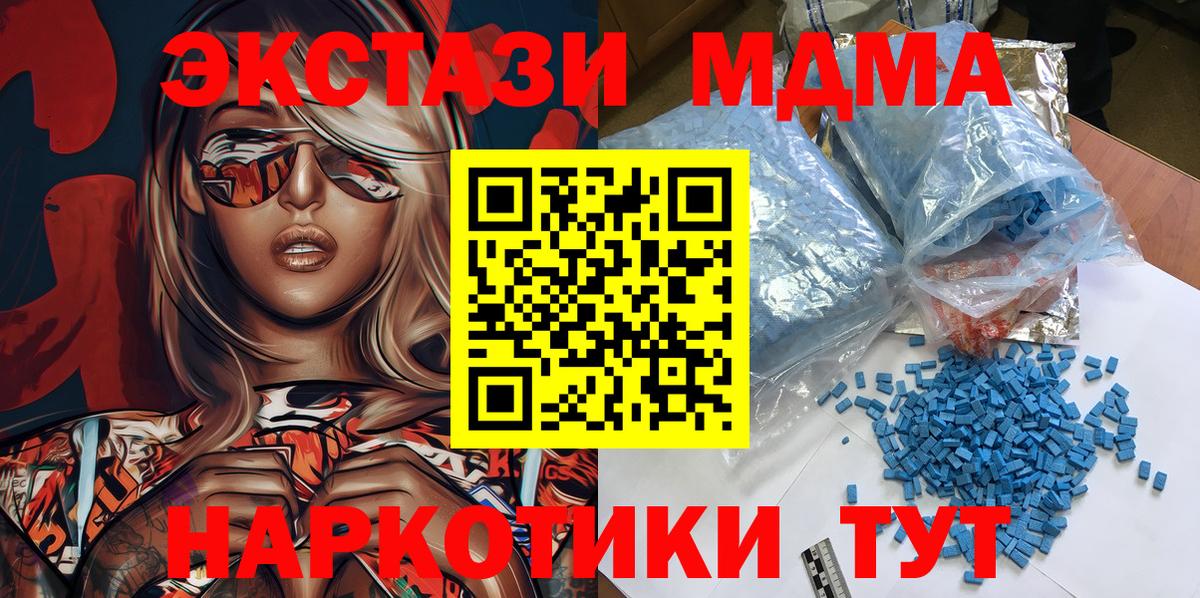 МДМА кристаллы Куйбышев