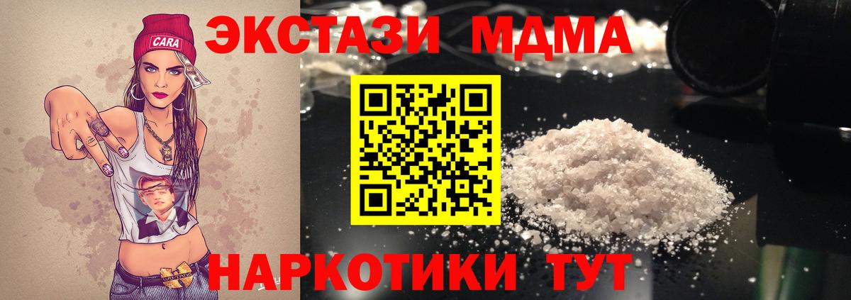 Куйбышев  МДМА crystal  Вход с VPN  МДМА crystal 