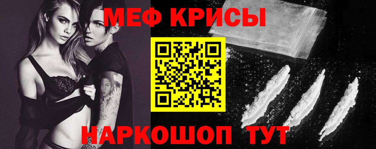 Мефедрон мука Куйбышев