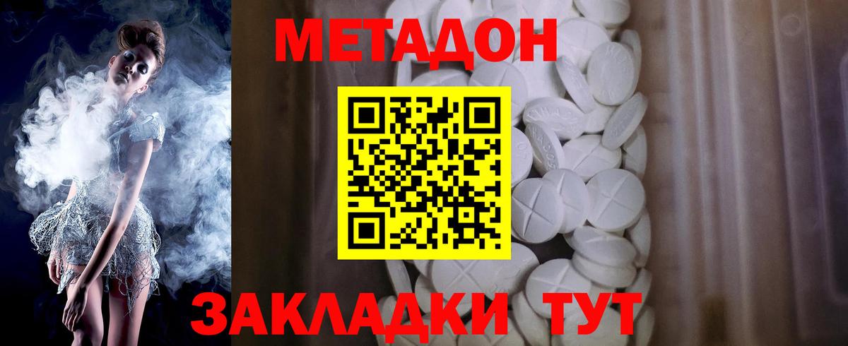 Куйбышев  Метадон мёд  Вход с VPN  МЕТАДОН белоснежный 