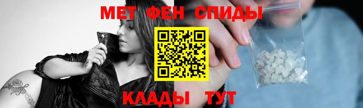 МЕТАМФЕТАМИН мет  Вход с VPN  Куйбышев 