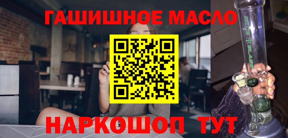 Дистиллят ТГК гашишное масло Куйбышев