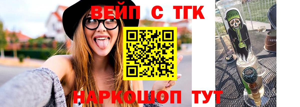 ТГК гашишное масло  Дистиллят ТГК вейп с тгк  Вход с VPN  Куйбышев 