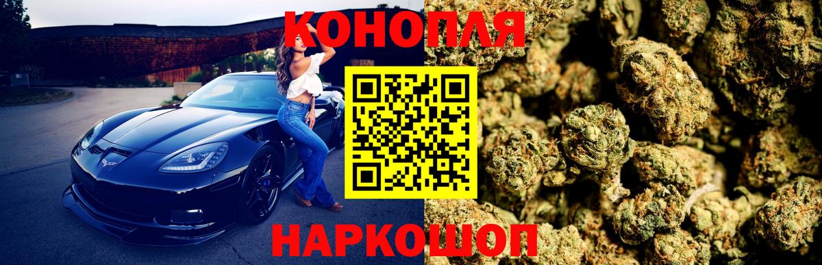 Куйбышев  Бошки марихуана конопля  Бошки марихуана LSD WEED  Вход с VPN  Канабис VHQ 